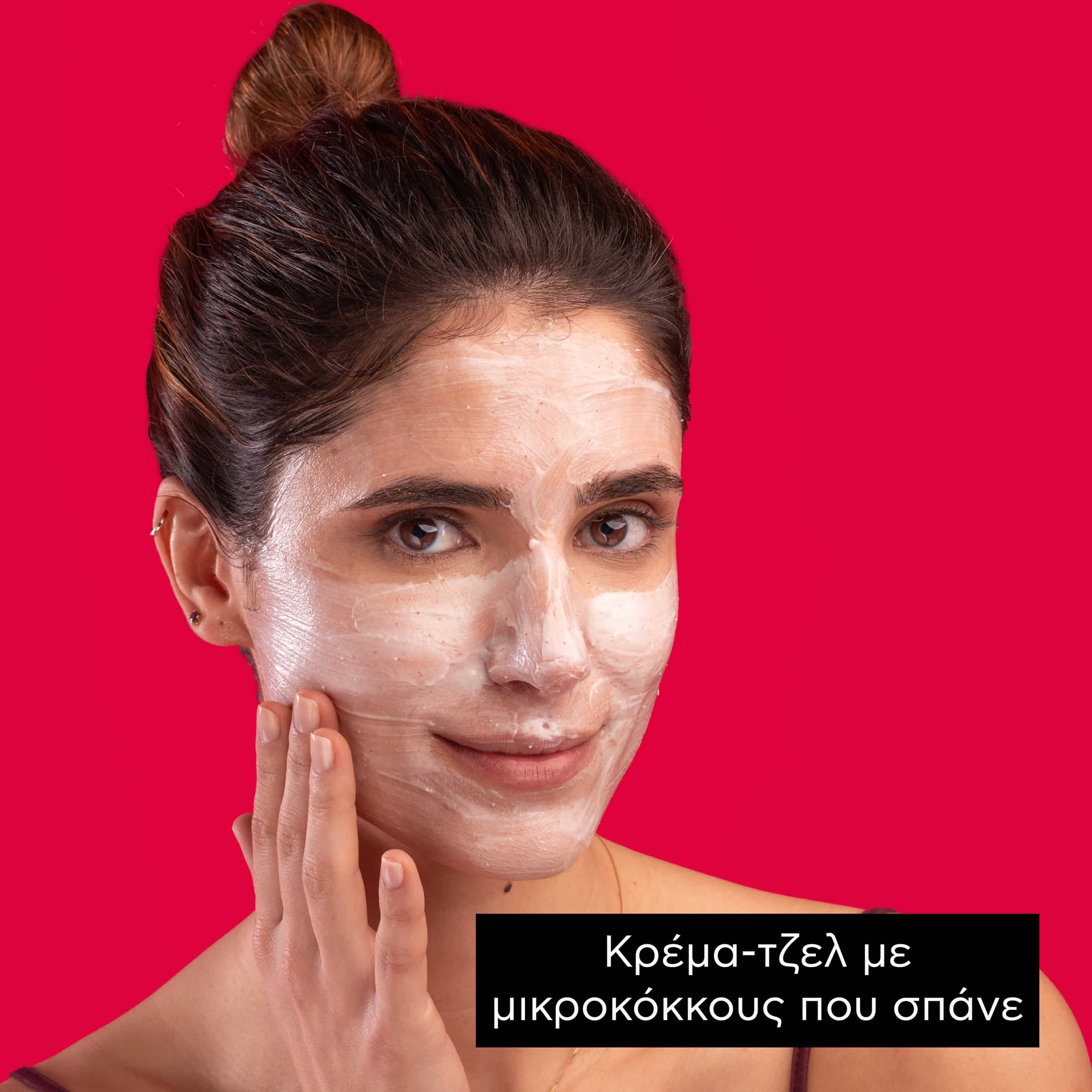 APIVITA - EXPRESS BEAUTY Μάσκα Προσώπου με Ρόδι - 2x8ml